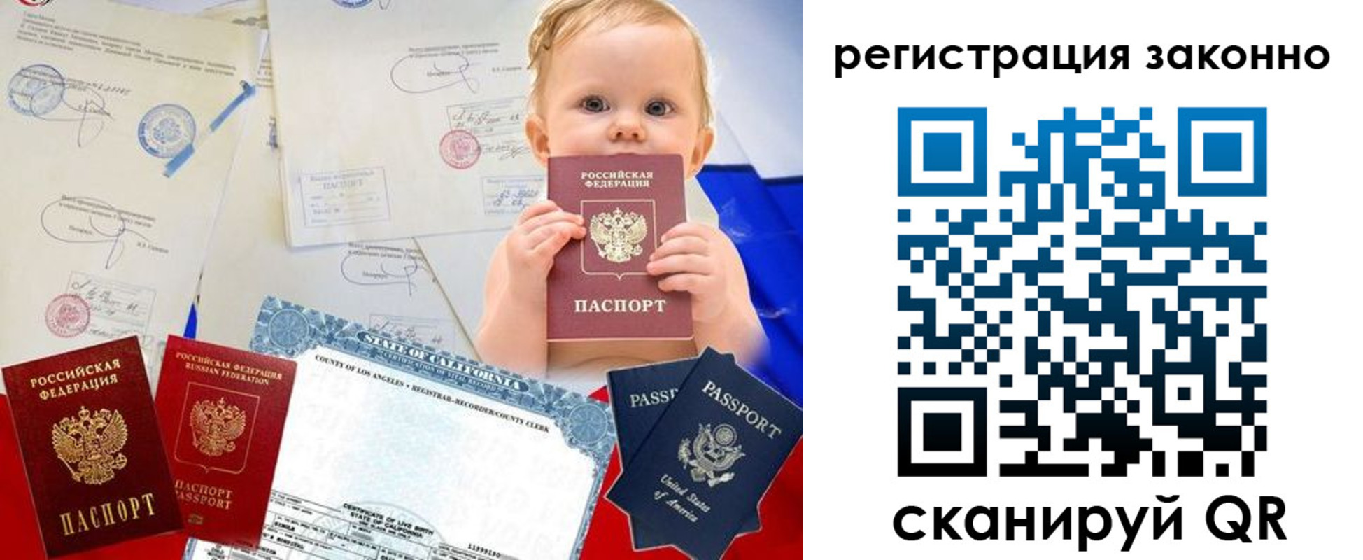 прописка для школы в Бабаево