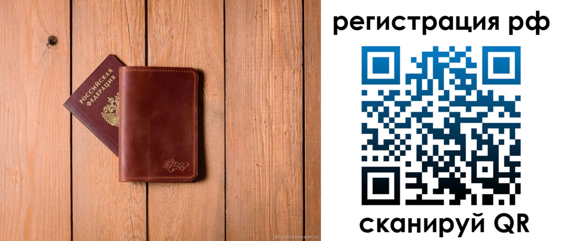 прописка от собственника в Бабаево
