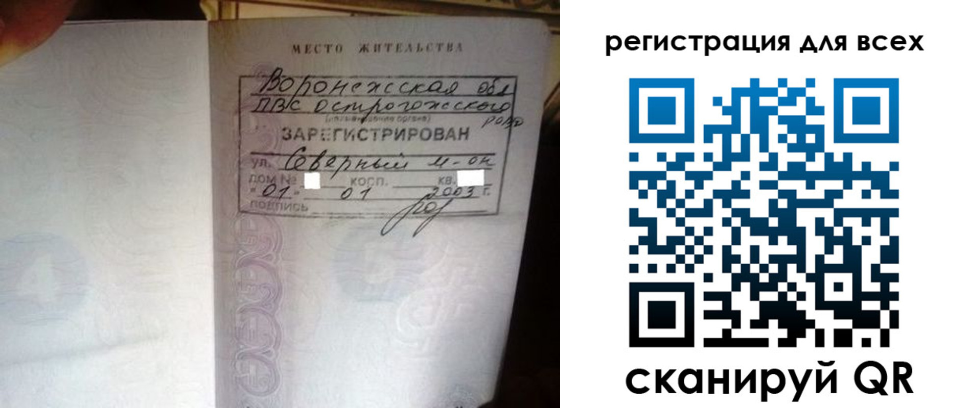 временная регистрация в Бабаево