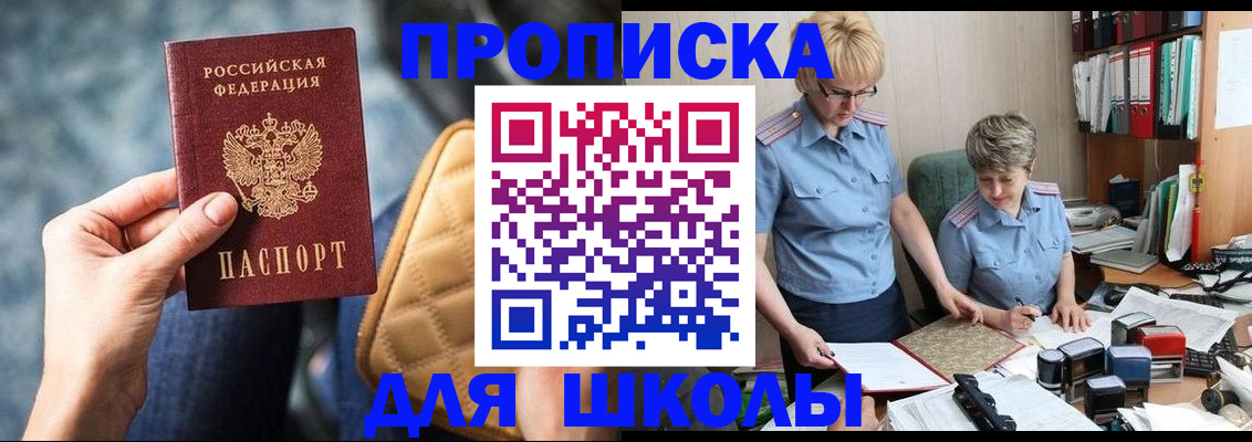 временная регистрация для всех в Бабаево
