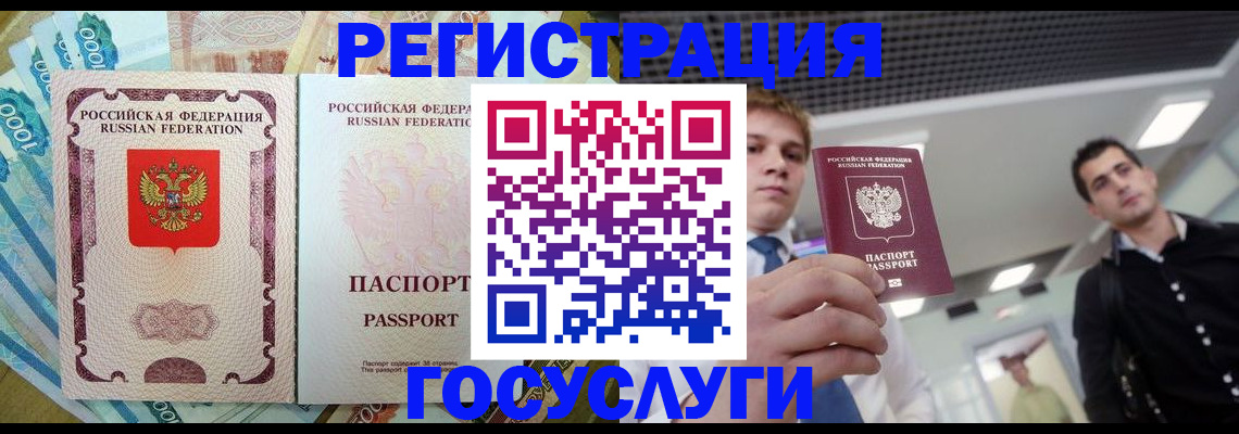 регистрация для школы в Бабаево