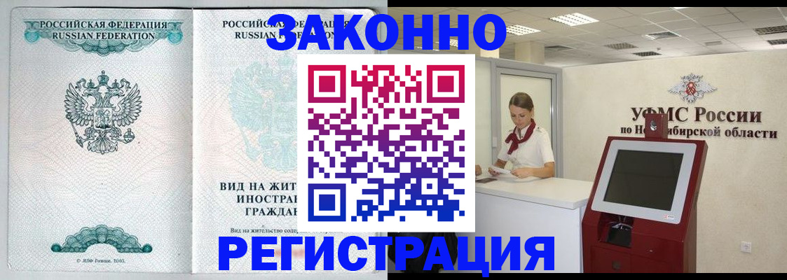 регистрация для школы в Бабаево