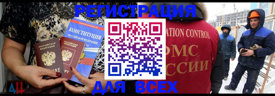 временная регистрация в Бабаево