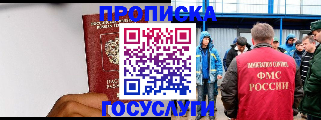 найти адрес прописки в Бабаево