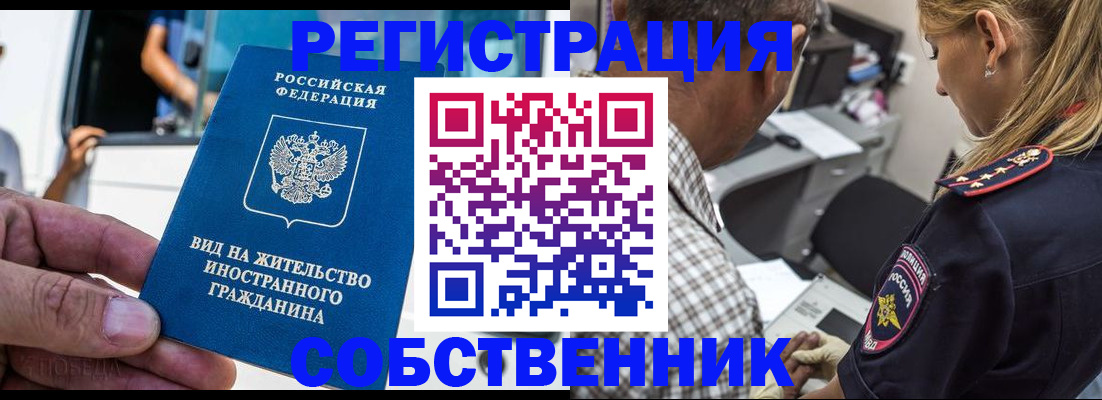 временная регистрация поиск в Бабаево