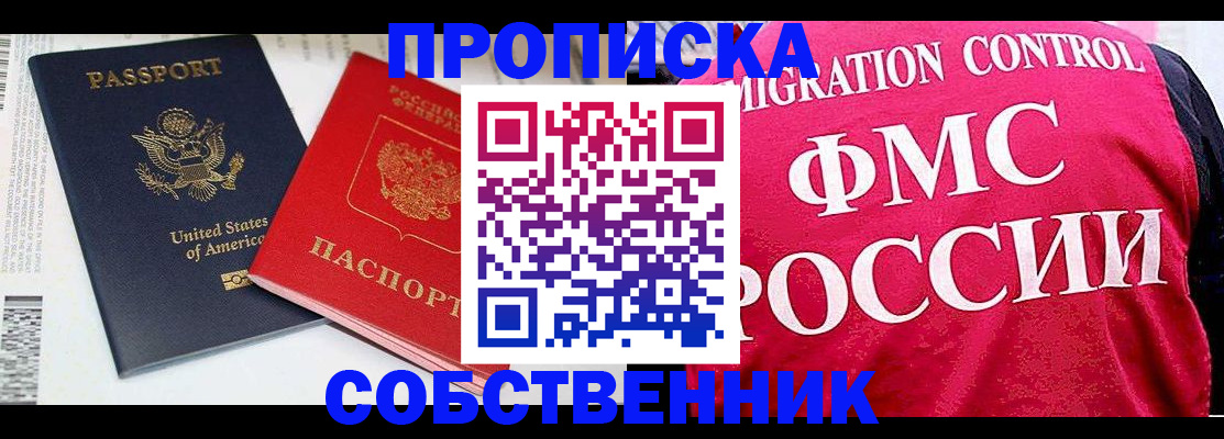 регистрация в Бабаево